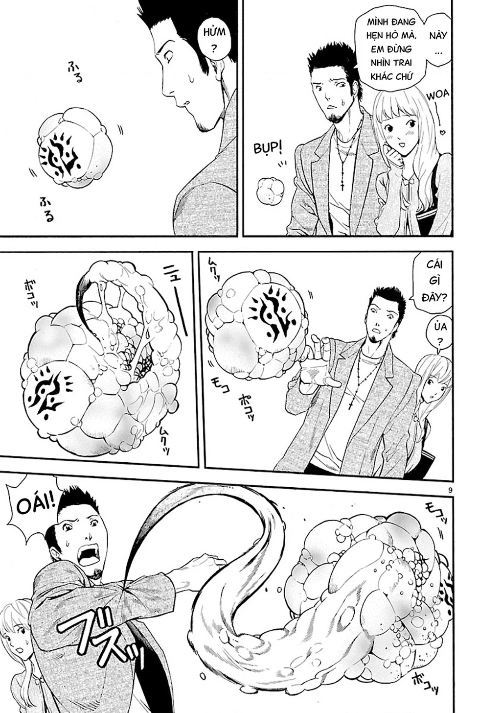 SWORD GAI Chapter 008 - 9