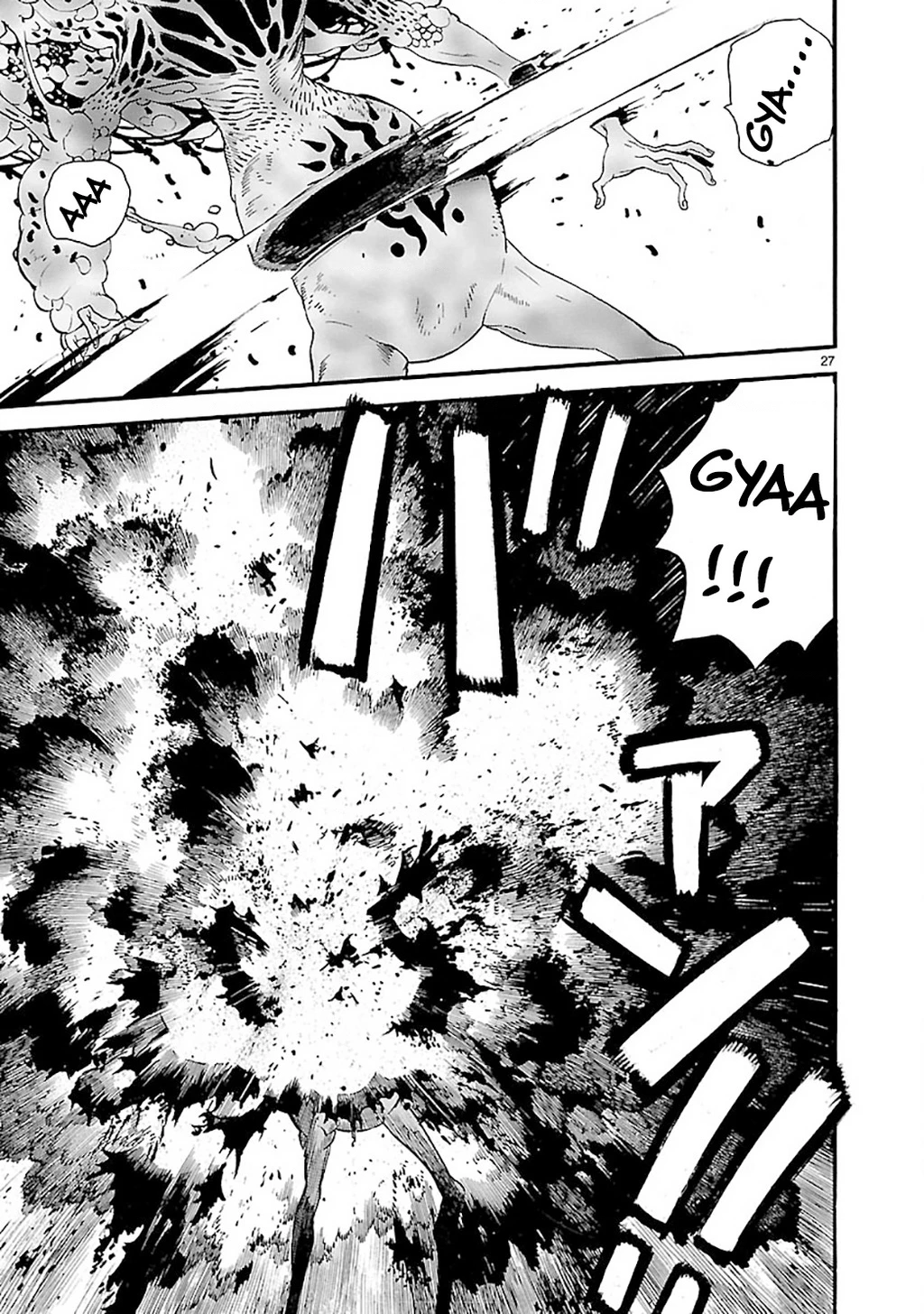 SWORD GAI Chapter 008 - 27
