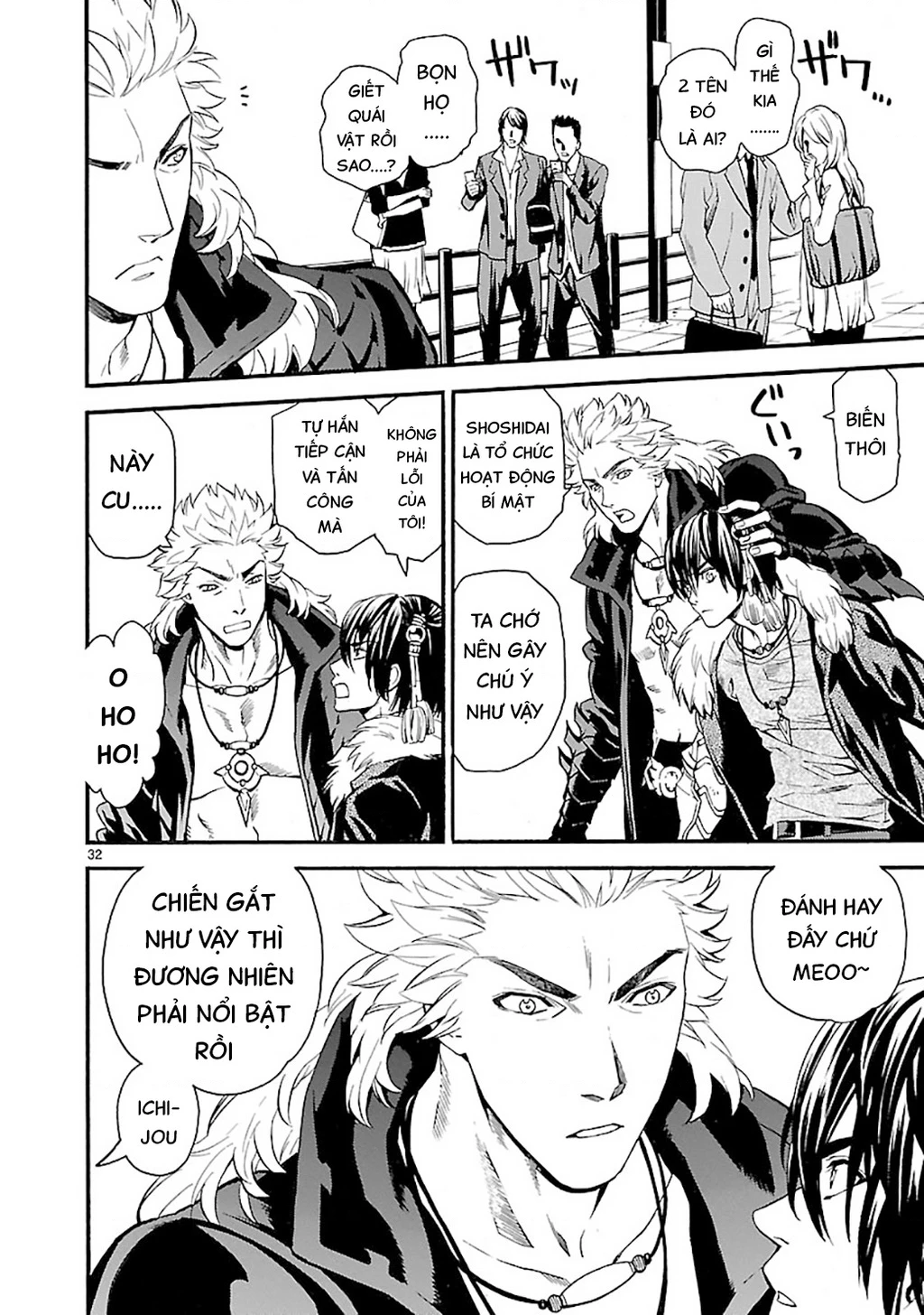 SWORD GAI Chapter 008 - 32