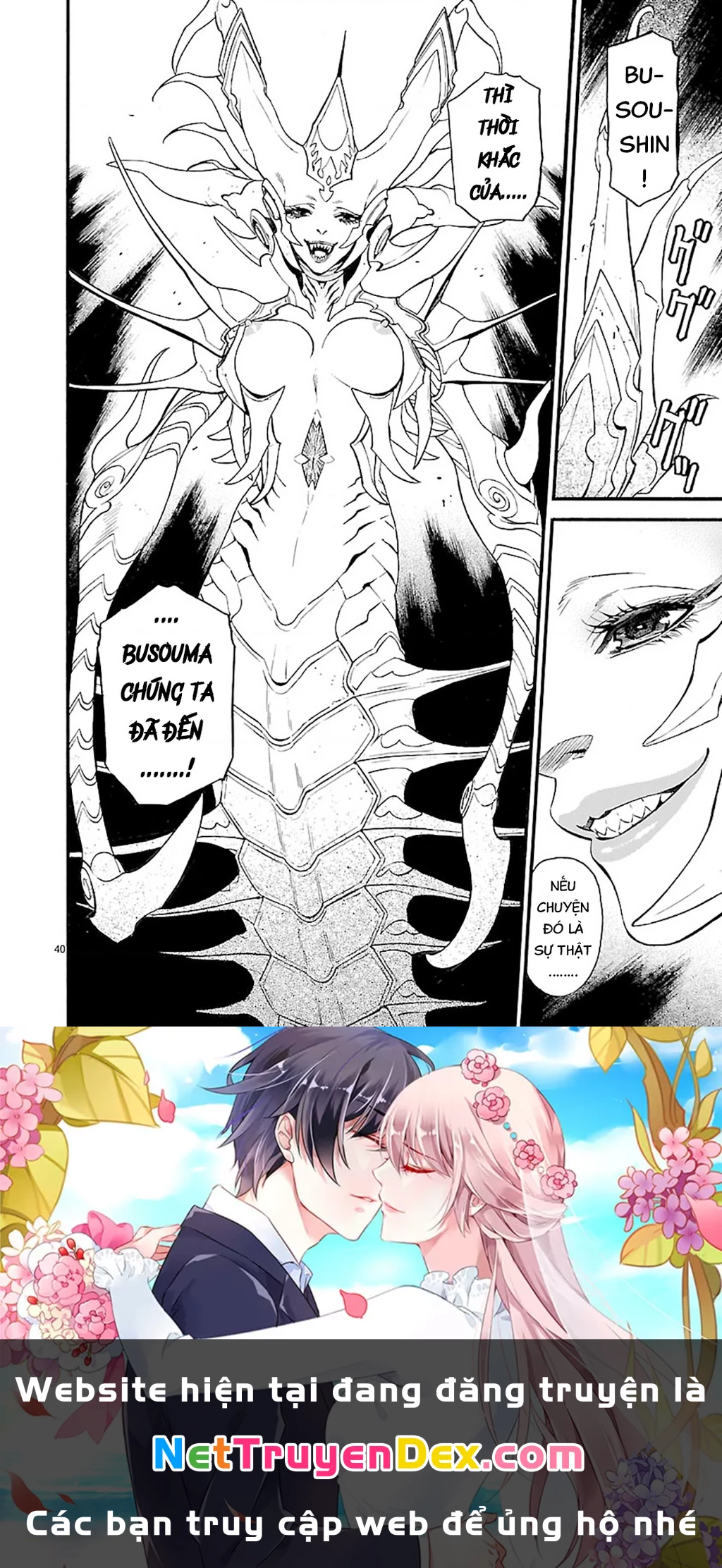 SWORD GAI Chapter 008 - 40