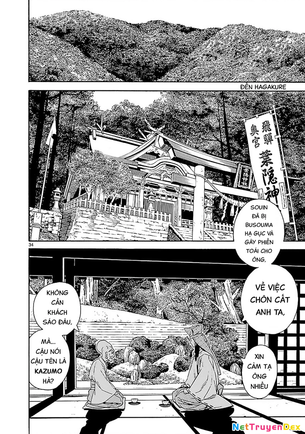 SWORD GAI Chapter 009 - 32