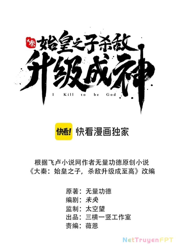 Đại Tần: Ta Con Trai Tần Thủy Hoàng Giết Địch Thăng Cấp Thành Thần Chapter 183 - 16