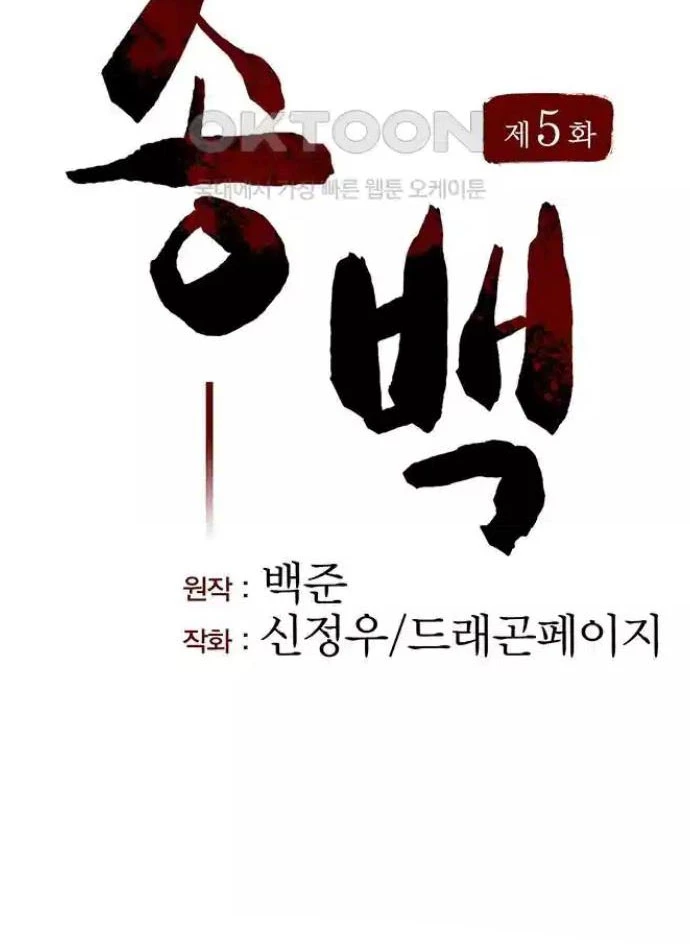 Tòng Bách Chapter 5 - 15