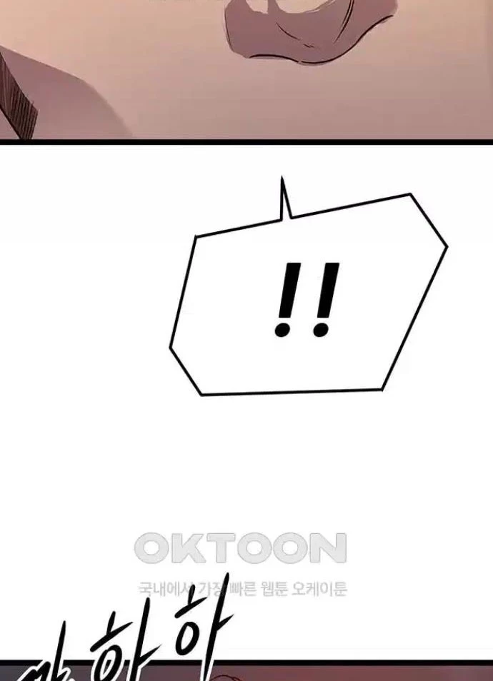 Tòng Bách Chapter 5 - 59