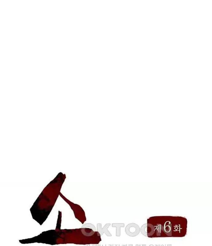 Tòng Bách Chapter 6 - 29