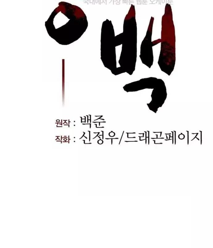 Tòng Bách Chapter 6 - 30