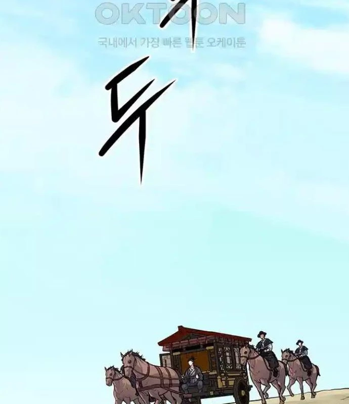 Tòng Bách Chapter 6 - 171