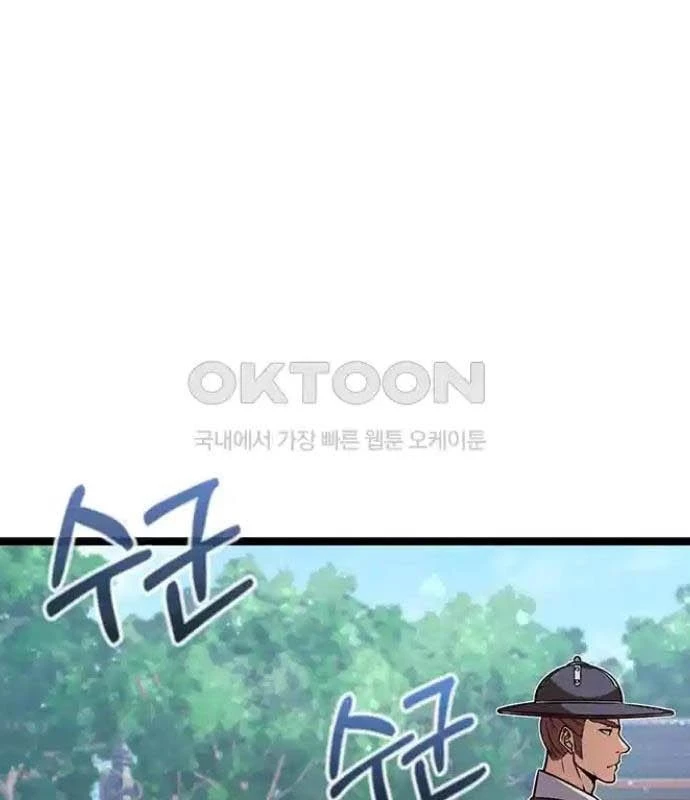 Tòng Bách Chapter 7 - 117