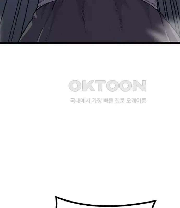 Tòng Bách Chapter 8 - 23