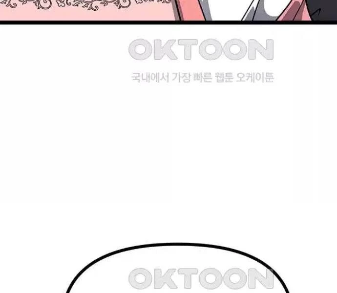 Tòng Bách Chapter 8 - 108