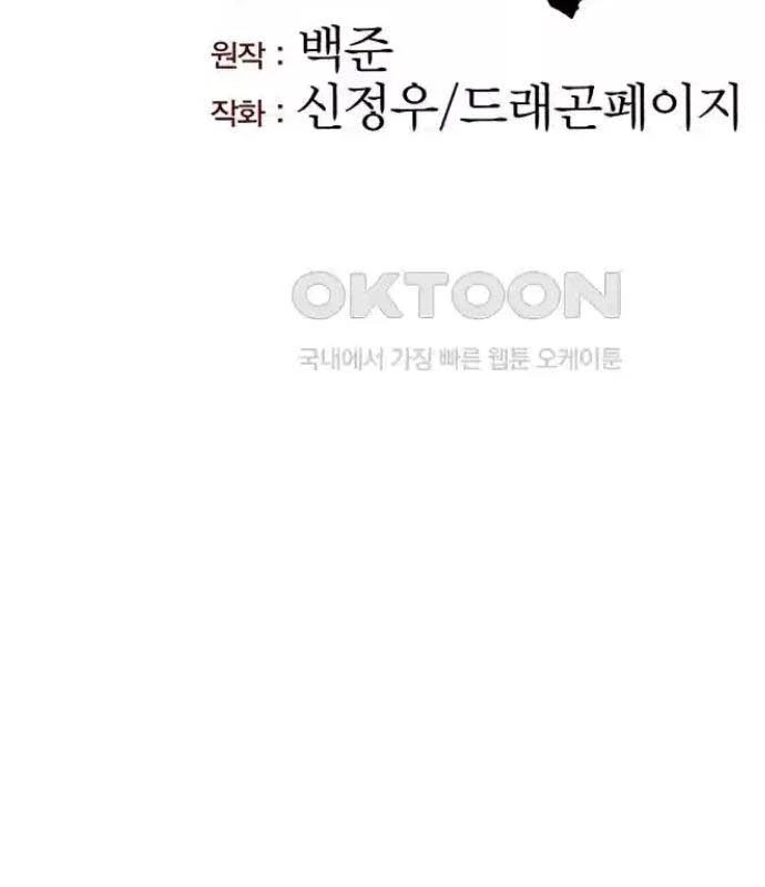 Tòng Bách Chapter 9 - 69