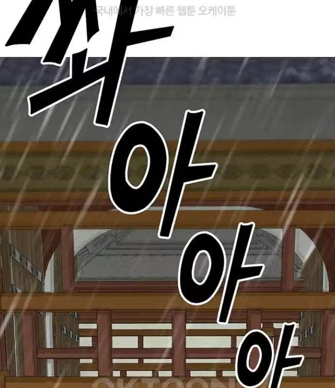 Tòng Bách Chapter 9 - 123