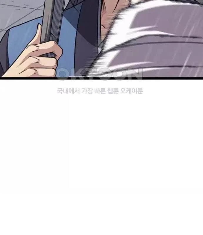 Tòng Bách Chapter 10 - 80