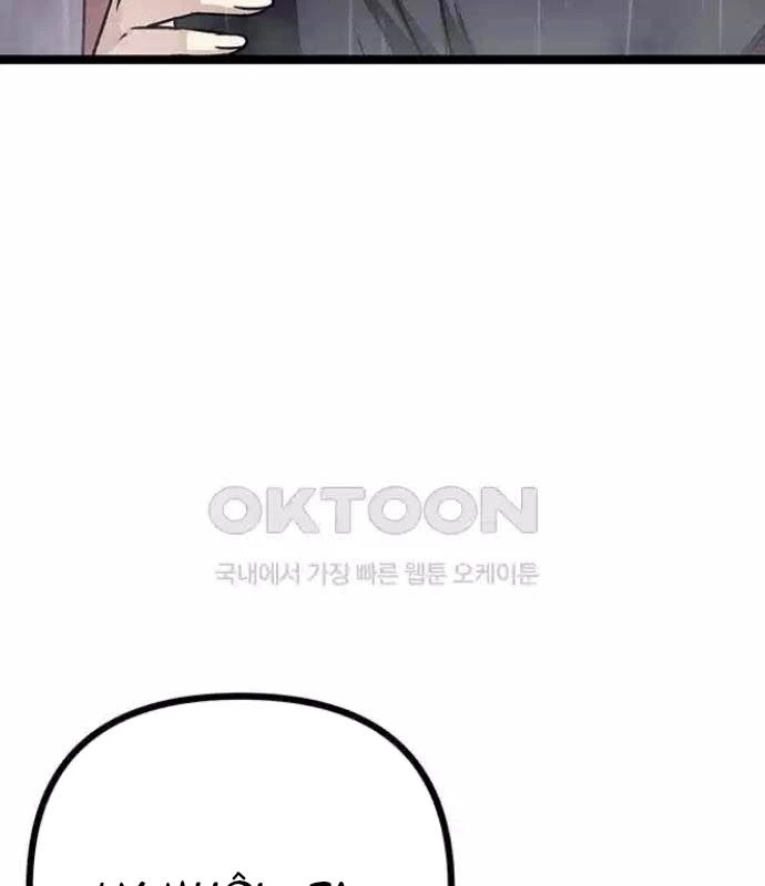 Tòng Bách Chapter 11 - 83