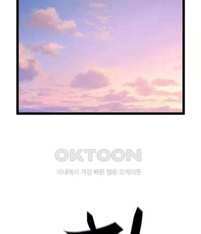 Tòng Bách Chapter 11 - 97