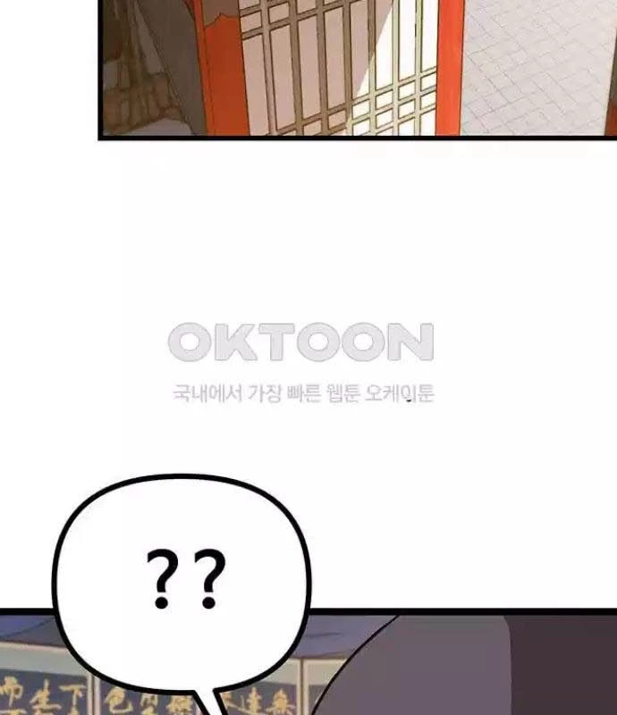 Tòng Bách Chapter 11 - 129