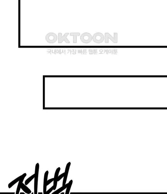 Tòng Bách Chapter 11 - 195