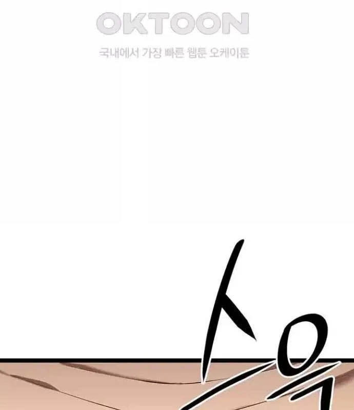 Tòng Bách Chapter 12 - 8