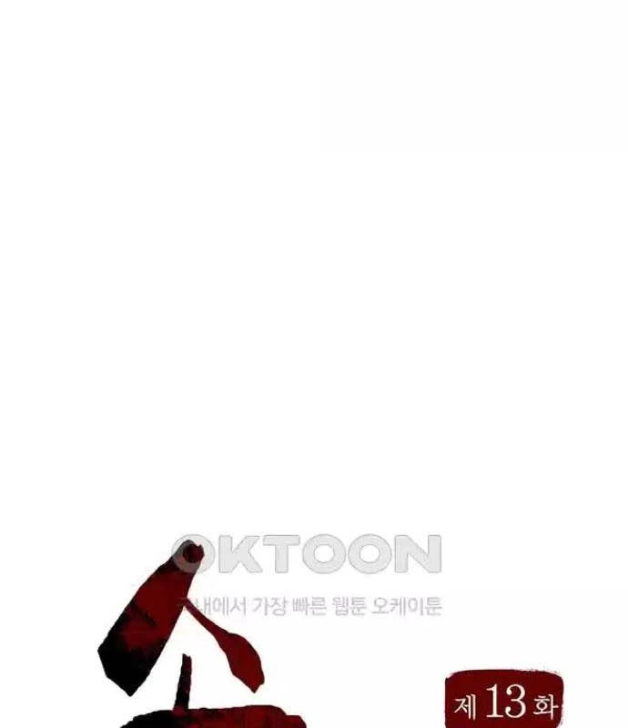 Tòng Bách Chapter 13 - 51