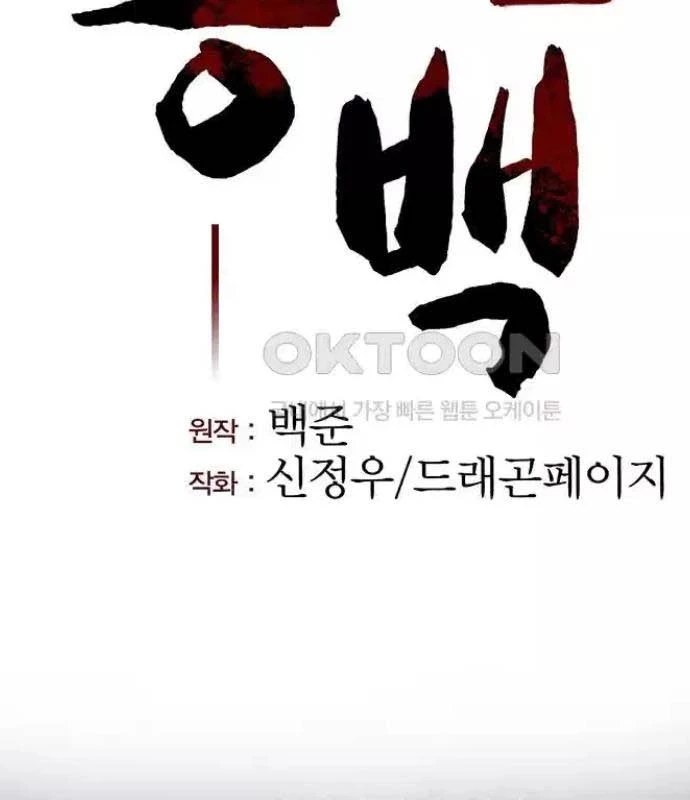 Tòng Bách Chapter 13 - 52