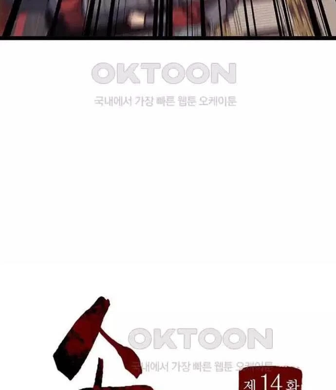 Tòng Bách Chapter 14 - 35