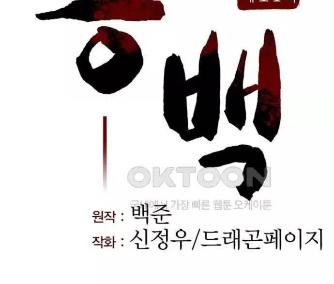 Tòng Bách Chapter 14 - 36