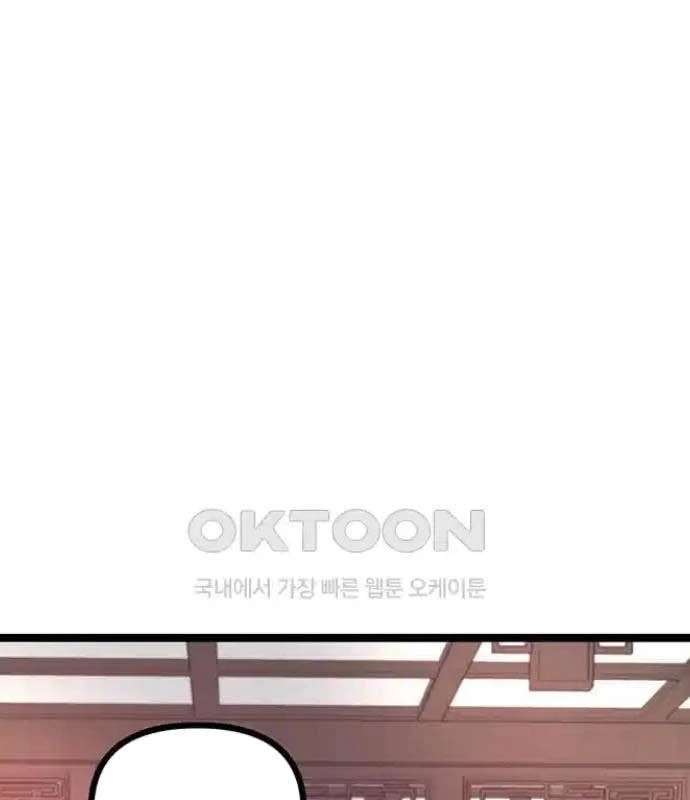 Tòng Bách Chapter 14 - 97