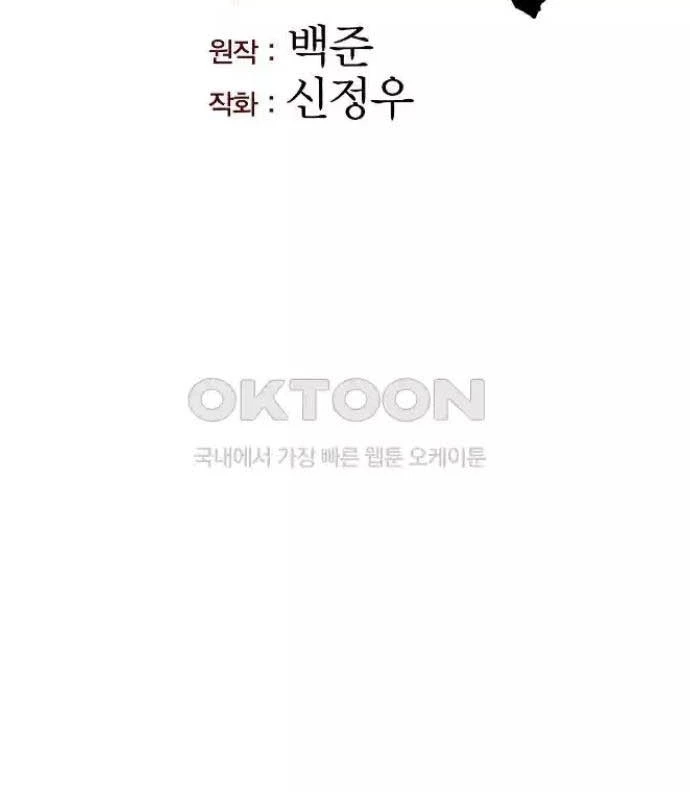 Tòng Bách Chapter 16 - 60