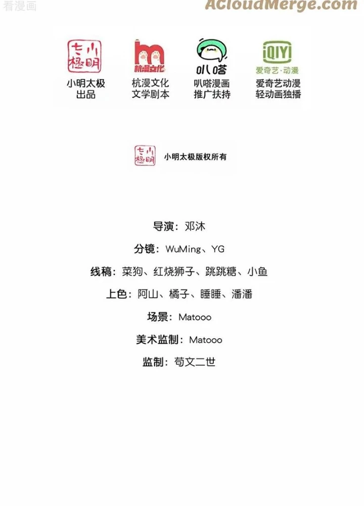 Thần Võ Thiên Tôn Chapter 897 - 3