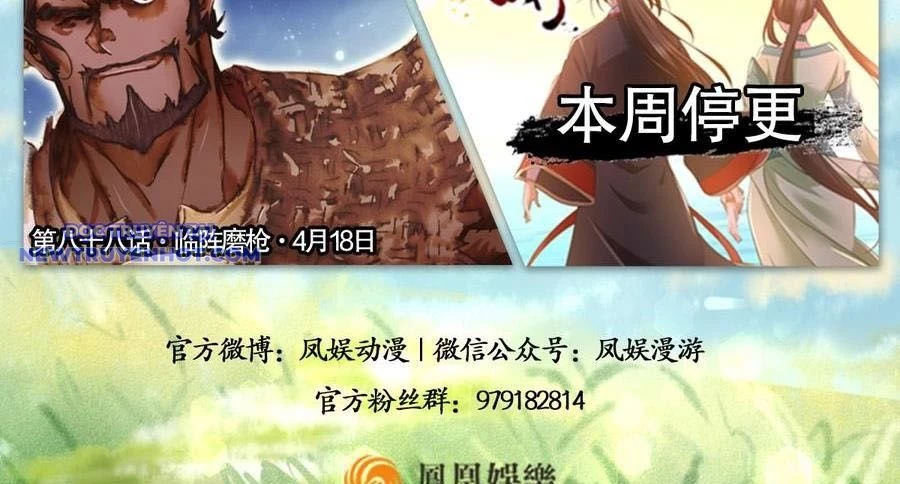 Thiên Long Bát Bộ Webtoon Chapter 122 - 94