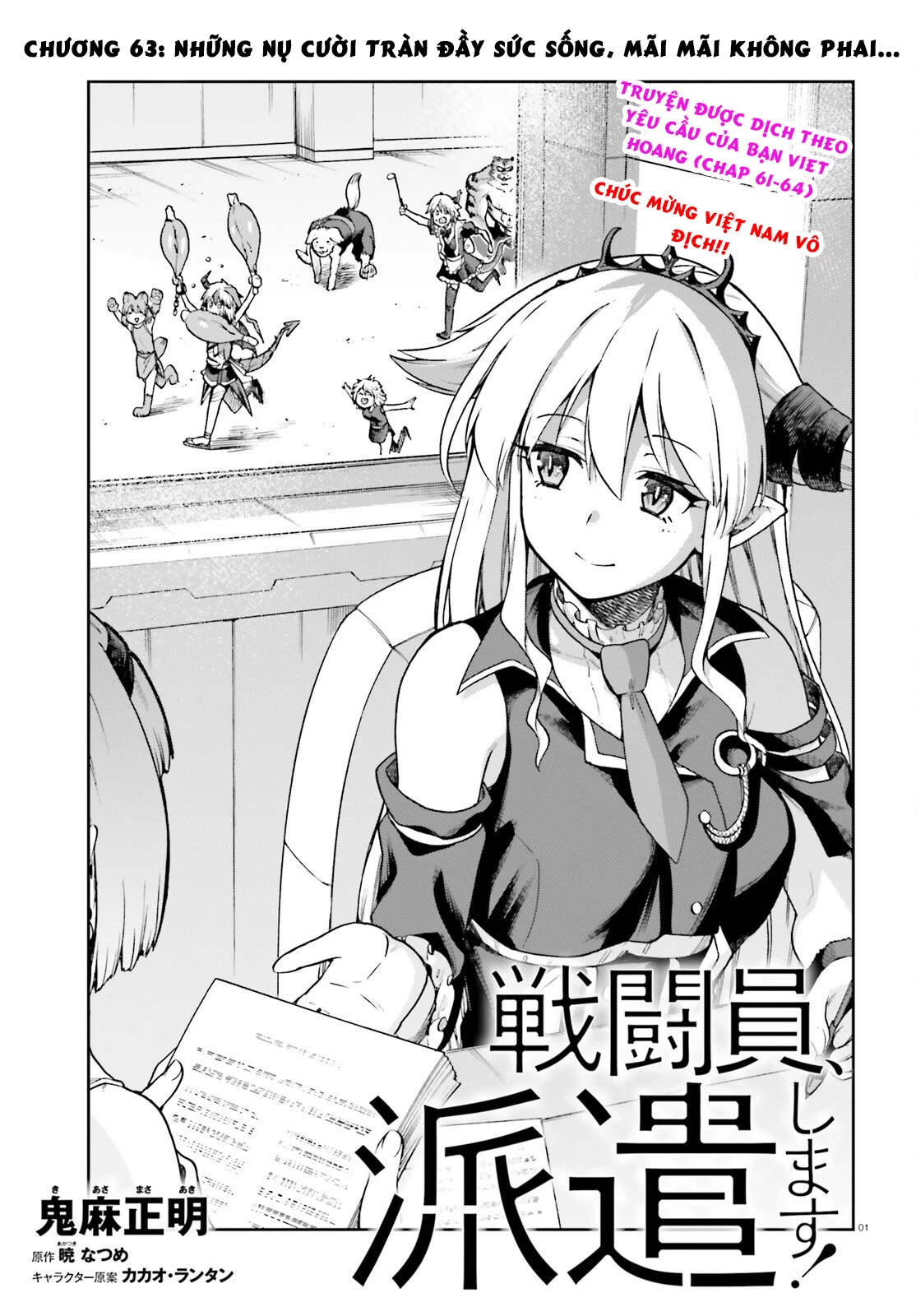 Sentouin, Hakenshimasu! Chapter 63 - 2