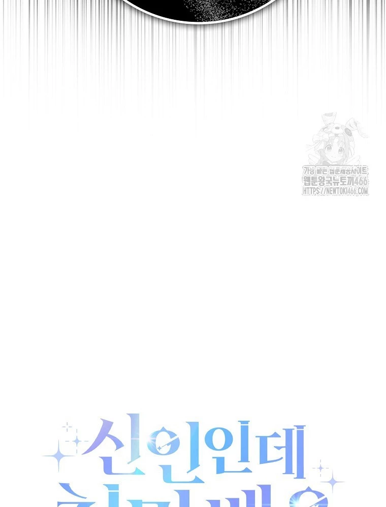 Tân Binh Triệu Đô Chapter 44 - 47