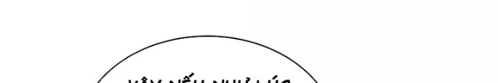 Bói Toán Mà Thôi, Cửu Vĩ Yêu Đế Sao Lại Thành Nương Tử Ta?! Chapter 55 - 48