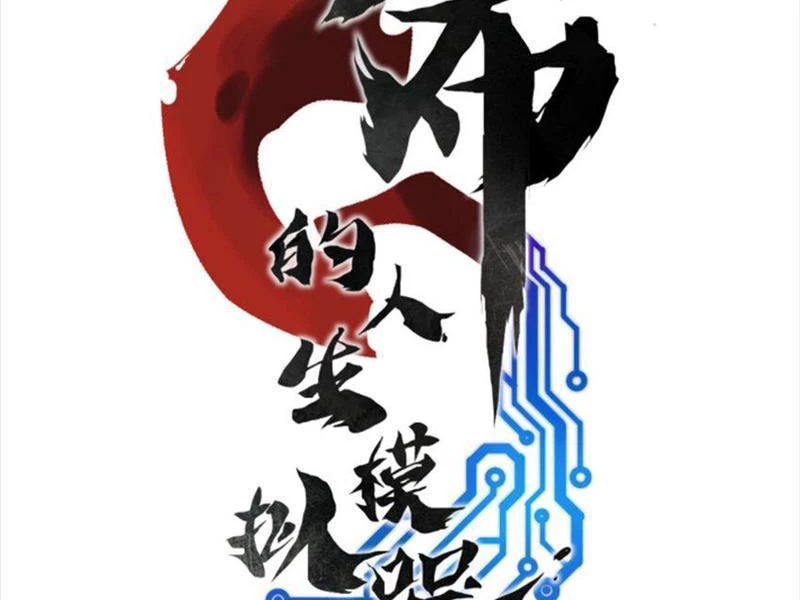 Thiên Hạ Đệ Nhất Lữ Bố Chapter 63 - Trang 2