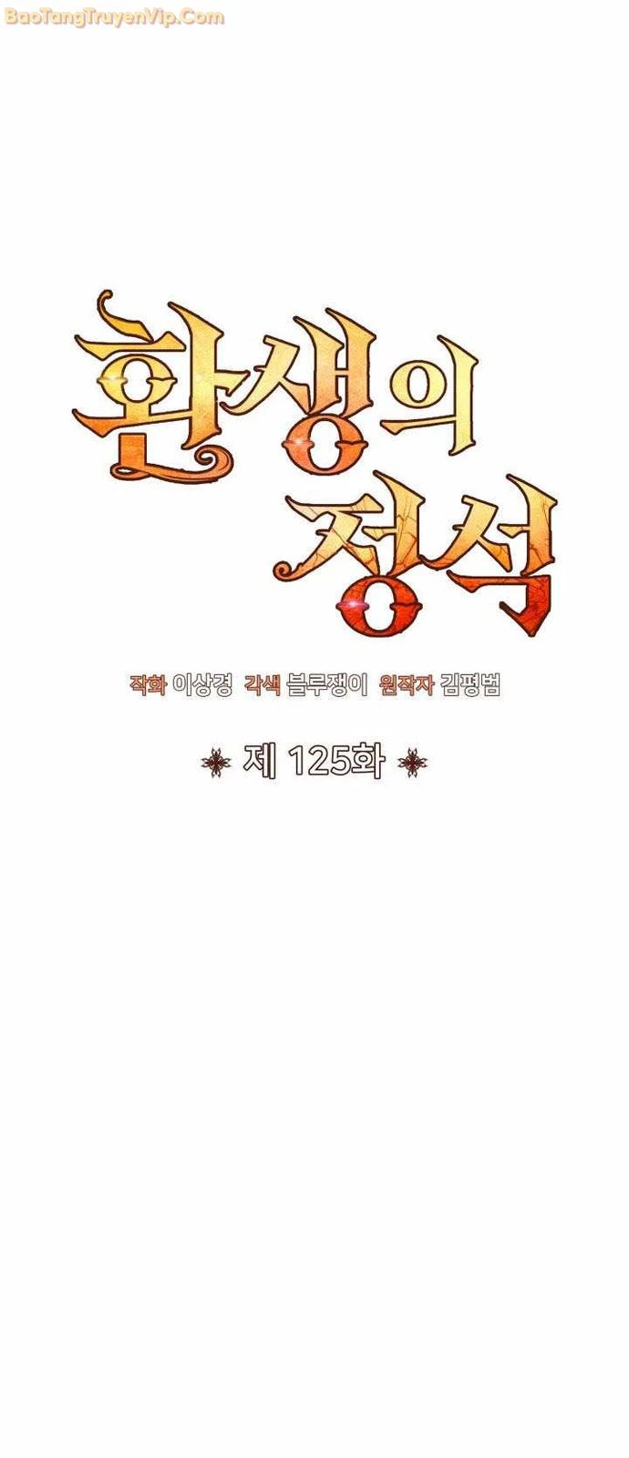 Bản Chất Của Chuyển Sinh Chapter 125 - 50
