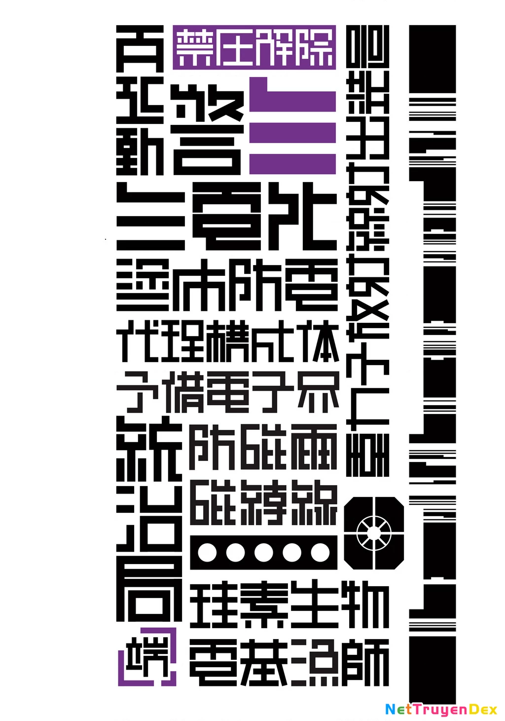 Blame! Master Edition Chapter 30 - 45