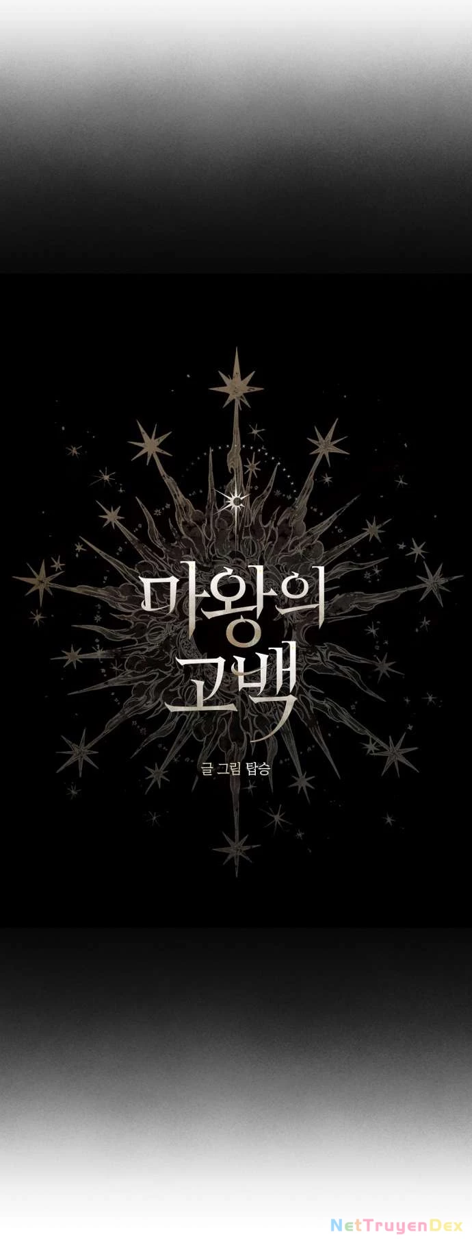 Lời Thú Nhận Của Chúa Tể Bóng Tối Chapter 112 - 8