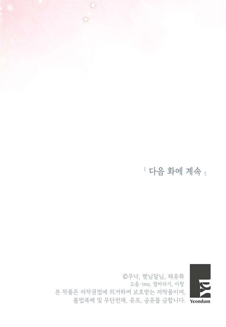 Kẻ Phản Diện Có Thời Hạn Ủng Hộ Tôi Hủy Hôn Chapter 40 - 40