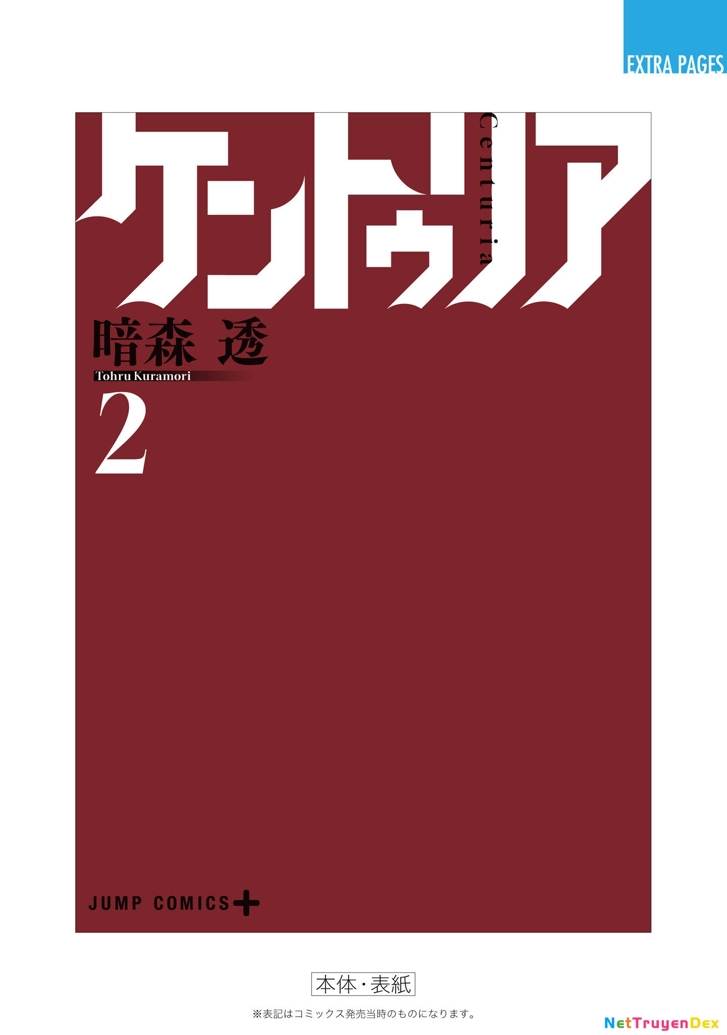Centuria Chapter 12.5 - 13