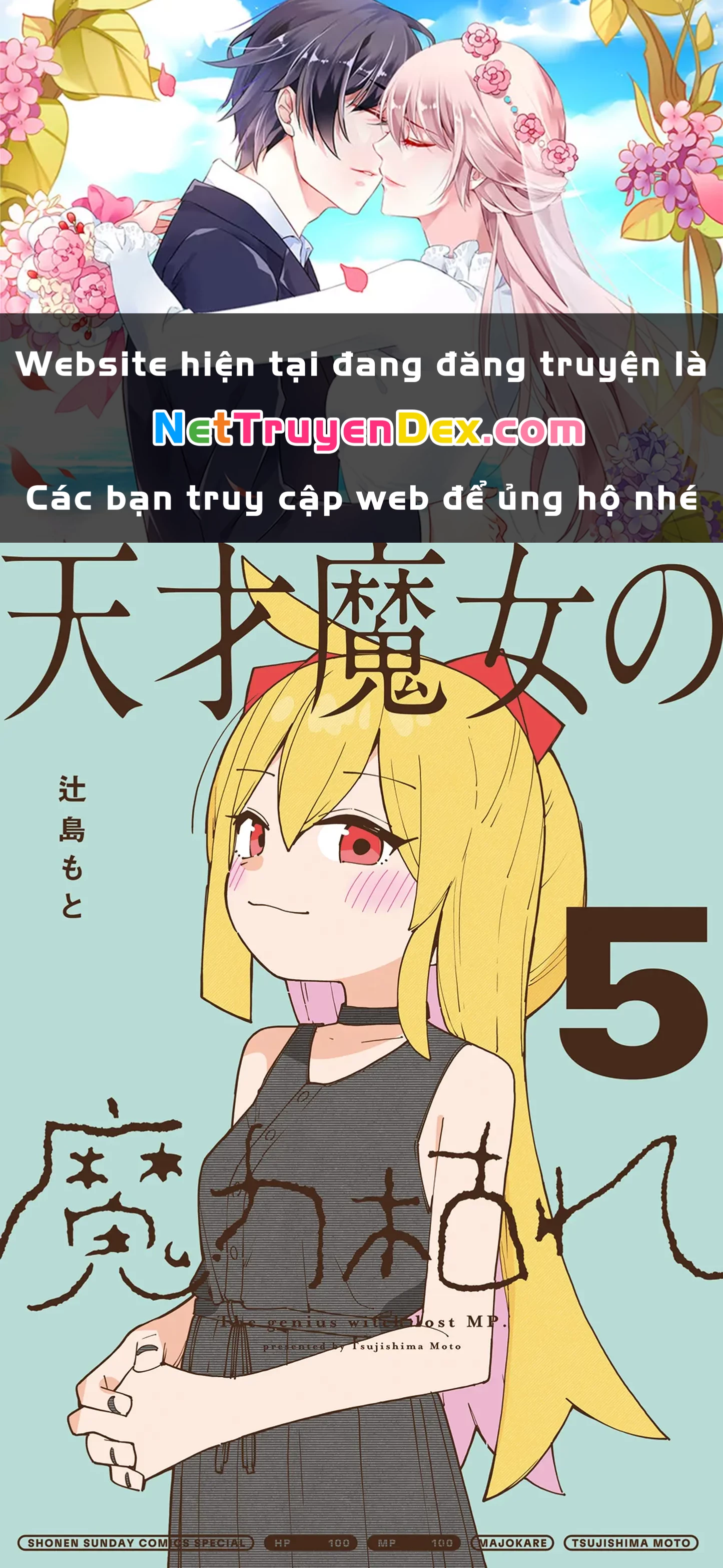 Nàng Phù Thủy Thiên Tài Hết Mana Rồi! Chapter 91.5 - 1
