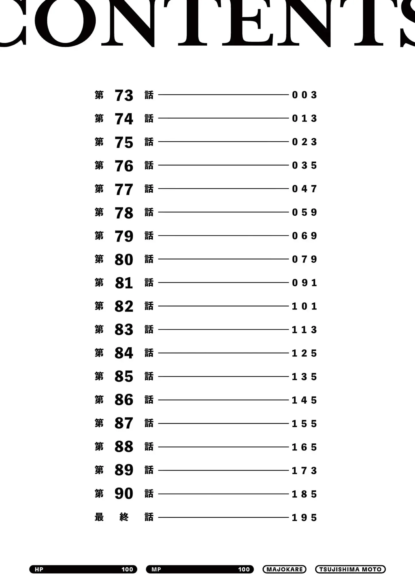 Nàng Phù Thủy Thiên Tài Hết Mana Rồi! Chapter 91.5 - 3