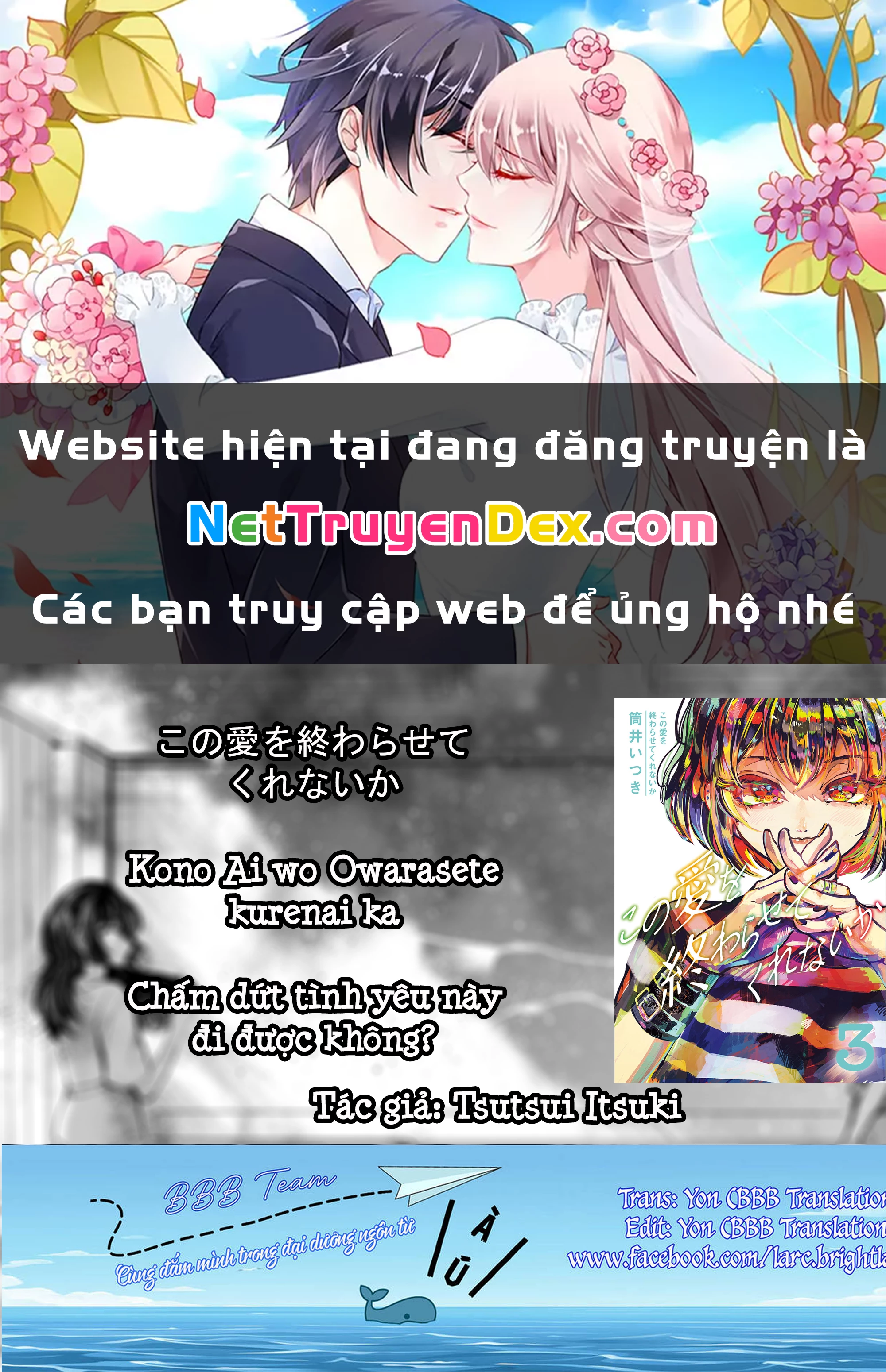 Kono Ai wo Owarasete kurenai ka Chapter 24 - 1