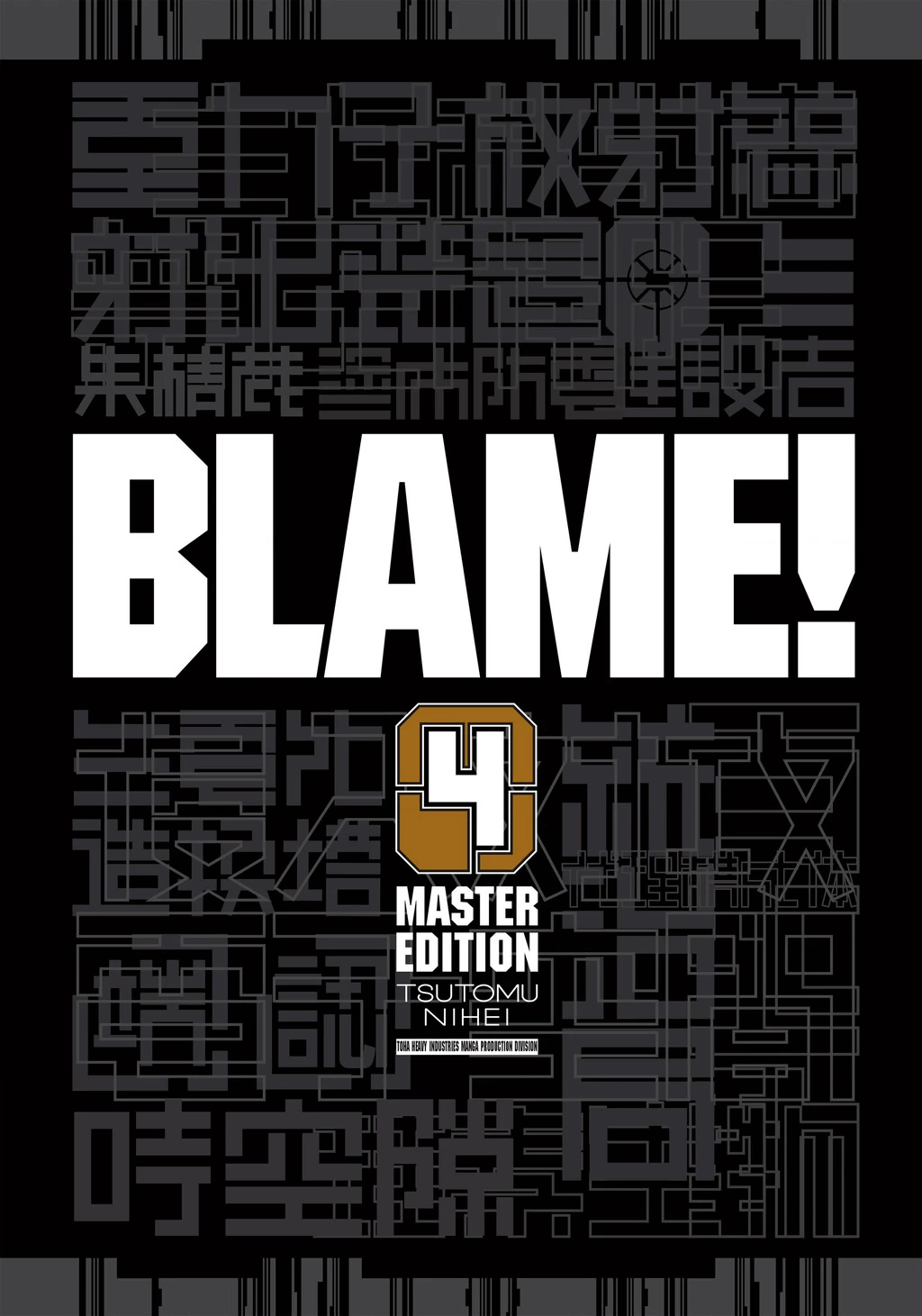Blame! Master Edition Chapter 31 - 2
