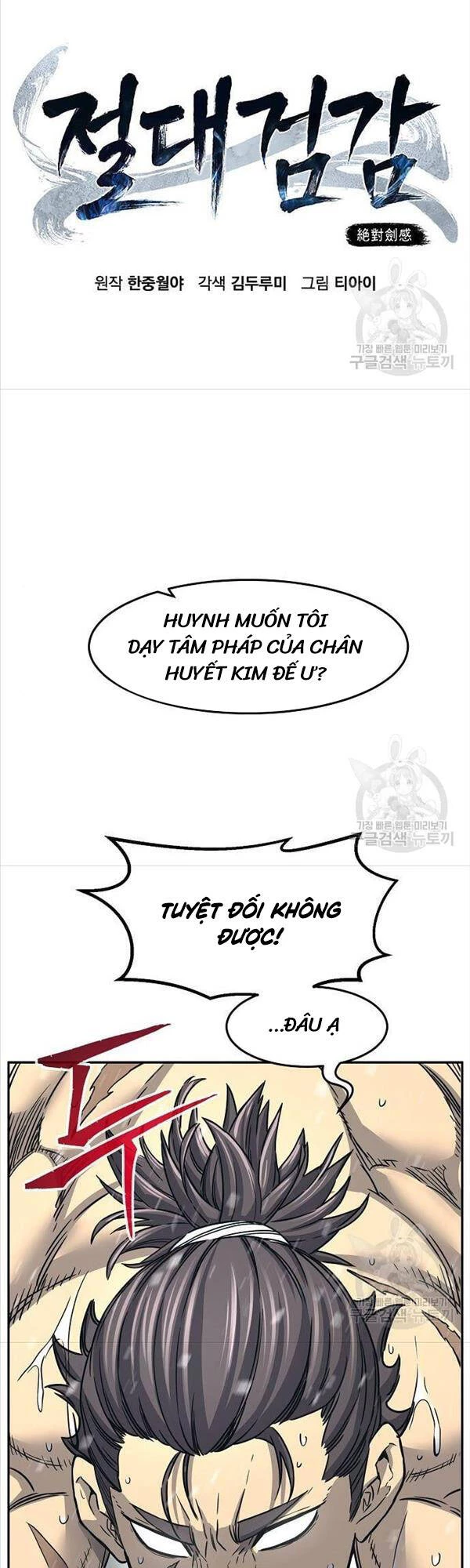 Cảm Kiếm Tuyệt Đối Chapter 28 - 12