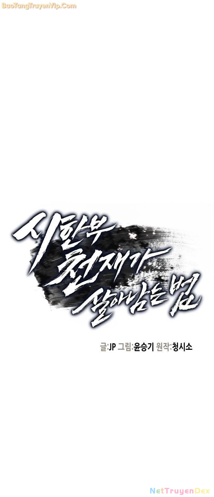 Thiên Tài Đoản Mệnh Chapter 21 - 25