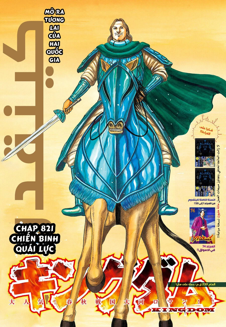 Vương Giả Thiên Hạ Chapter 821 - 3