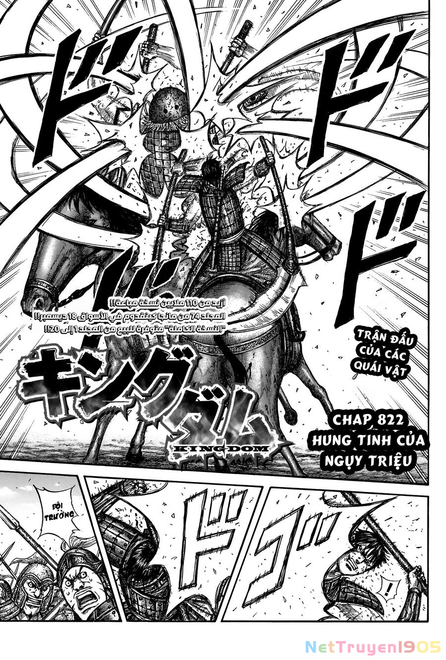 Vương Giả Thiên Hạ Chapter 822 - 3