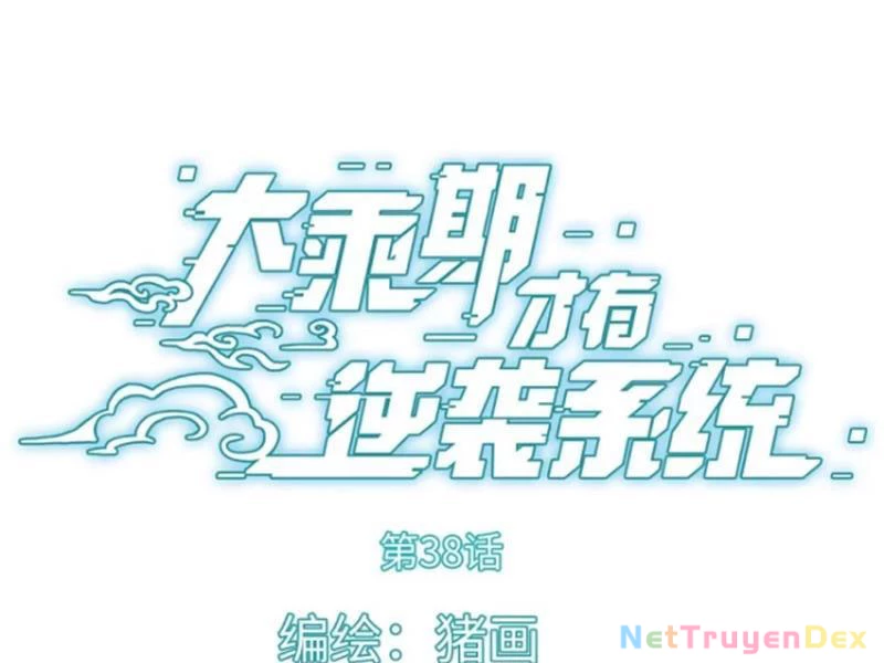 Đại Thừa Kỳ Mới Có Nghịch Tập Hệ Thống Chapter 38 - 6
