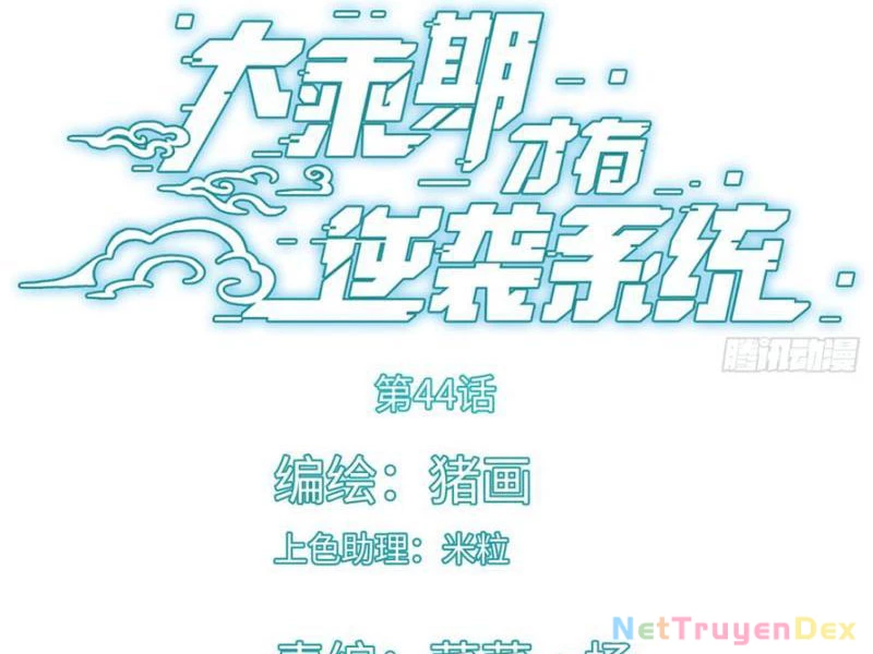 Đại Thừa Kỳ Mới Có Nghịch Tập Hệ Thống Chapter 44 - 5