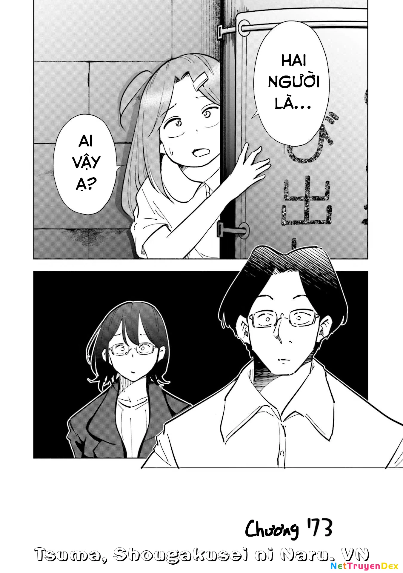 Tsuma, Shougakusei Ni Naru. Chapter 73 - 2